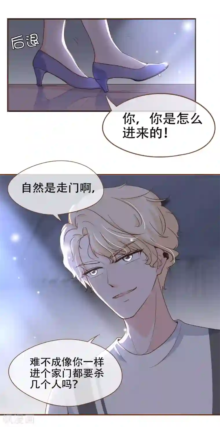 复仇之千金逆袭第85话 我要杀了你！