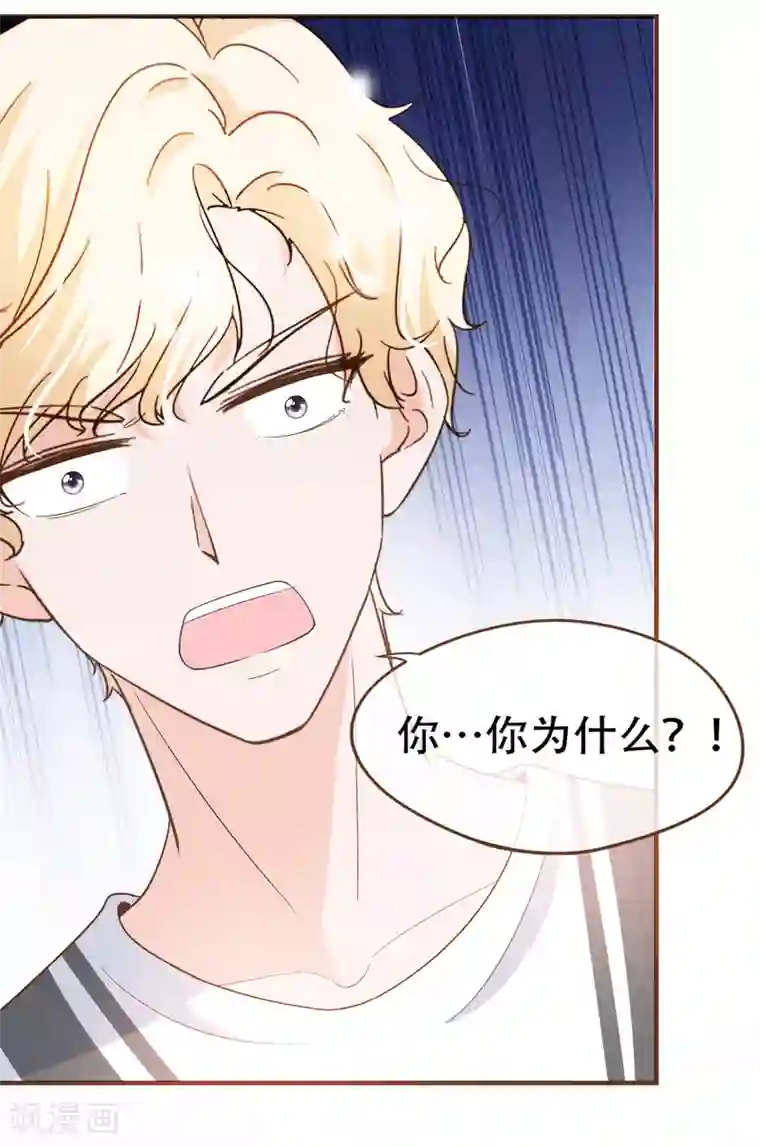 复仇之千金逆袭第85话 我要杀了你！