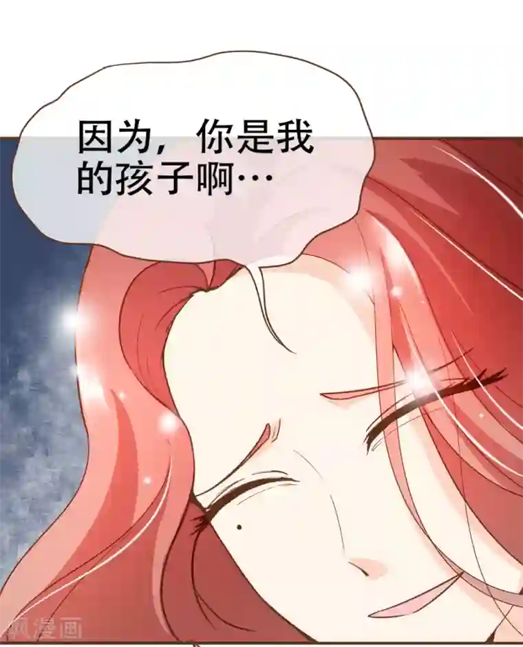 复仇之千金逆袭第85话 我要杀了你！