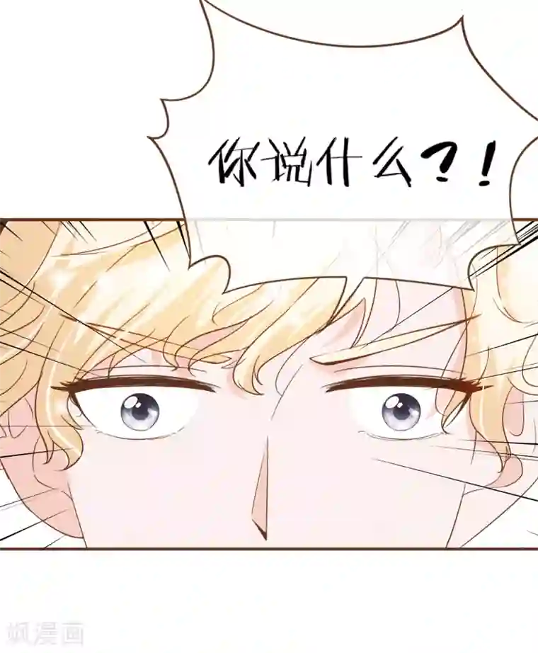 复仇之千金逆袭第85话 我要杀了你！