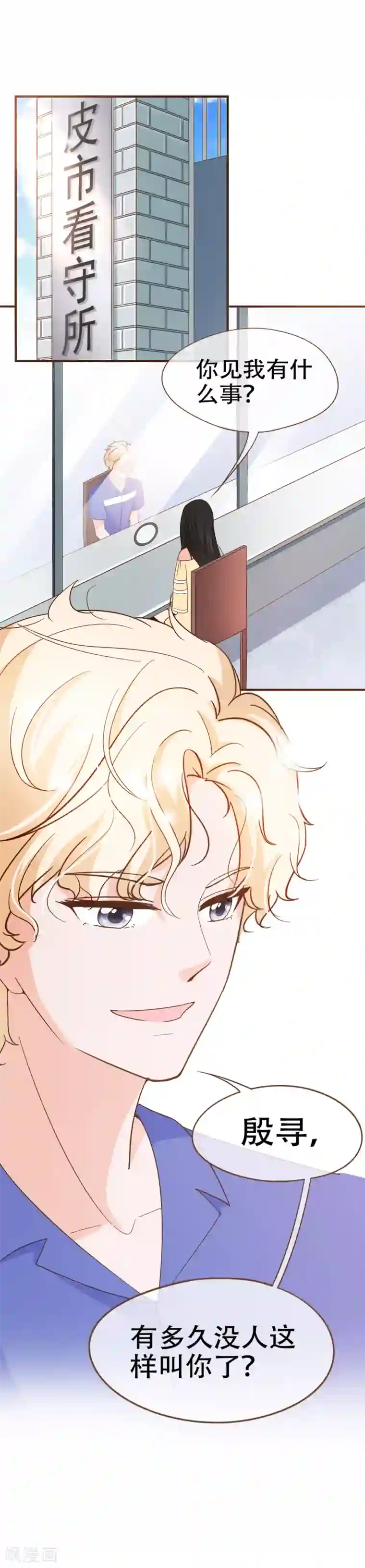 复仇之千金逆袭第85话 我要杀了你！