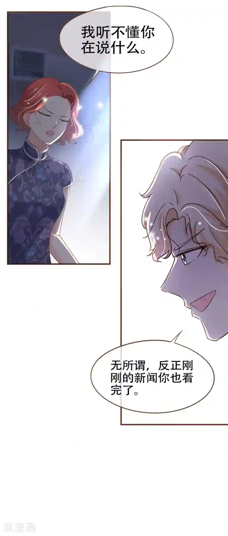 复仇之千金逆袭第85话 我要杀了你！