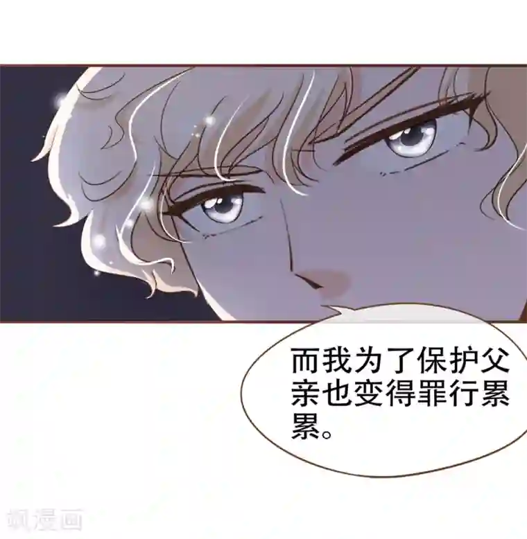 复仇之千金逆袭第85话 我要杀了你！