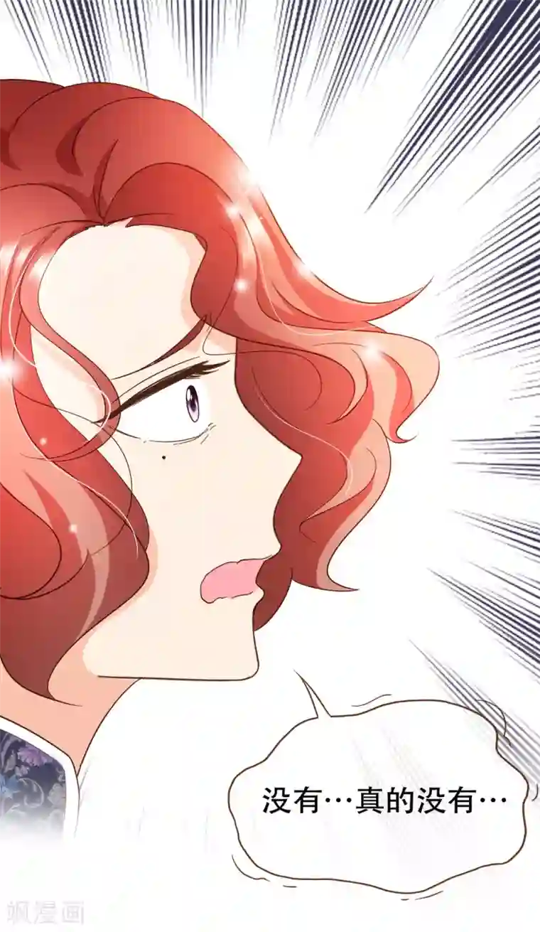 复仇之千金逆袭第85话 我要杀了你！