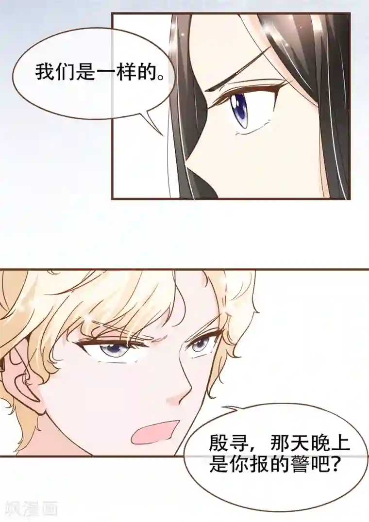 复仇之千金逆袭第86话 我拒绝作证