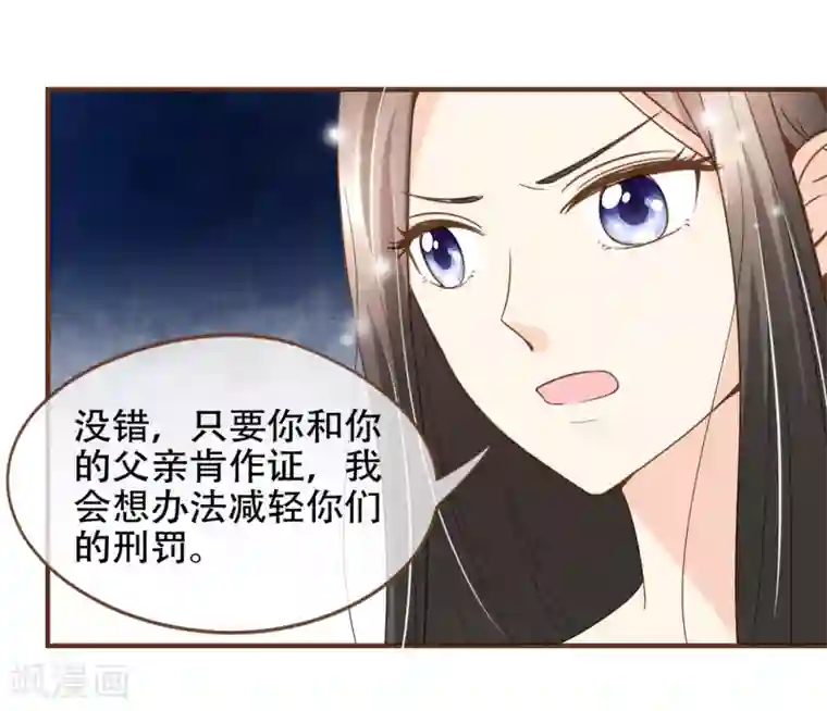 复仇之千金逆袭第86话 我拒绝作证