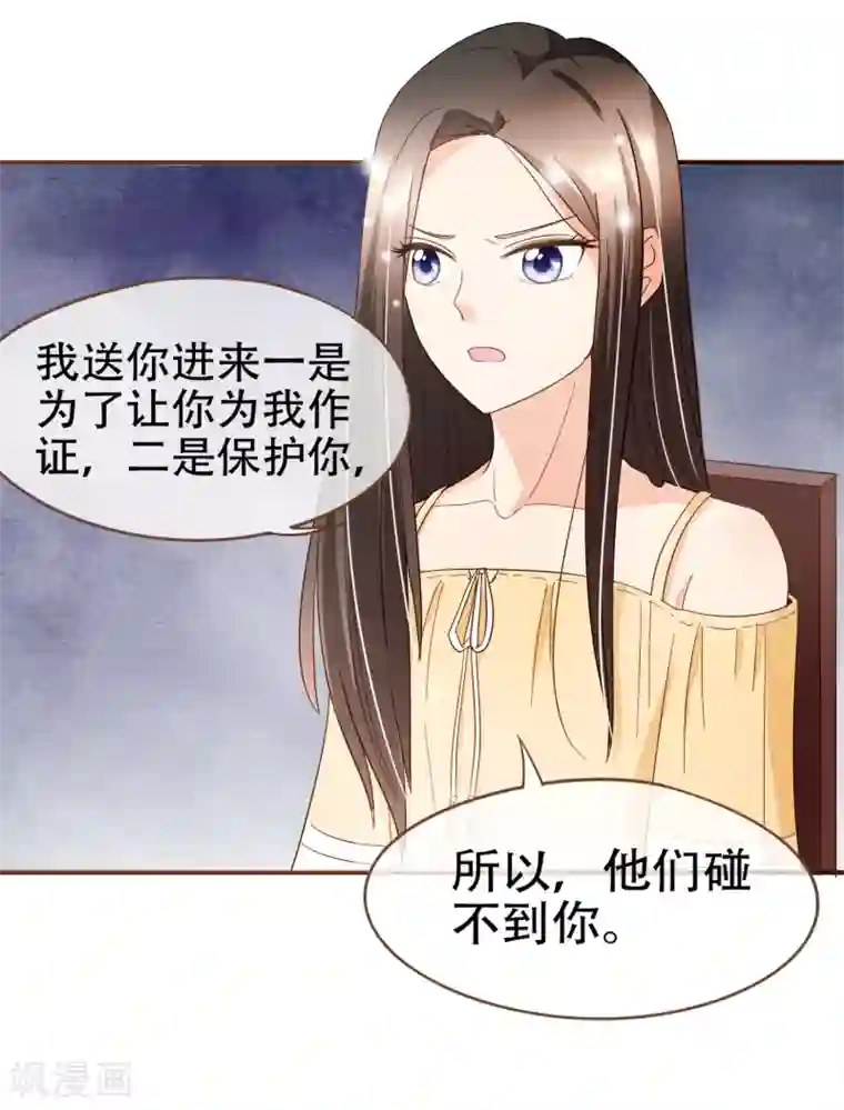 复仇之千金逆袭第86话 我拒绝作证