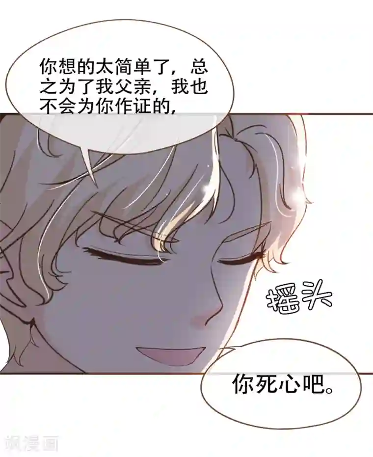 复仇之千金逆袭第86话 我拒绝作证