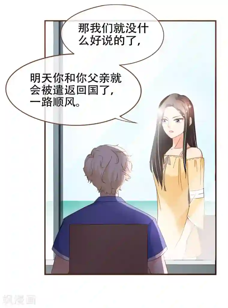 复仇之千金逆袭第86话 我拒绝作证