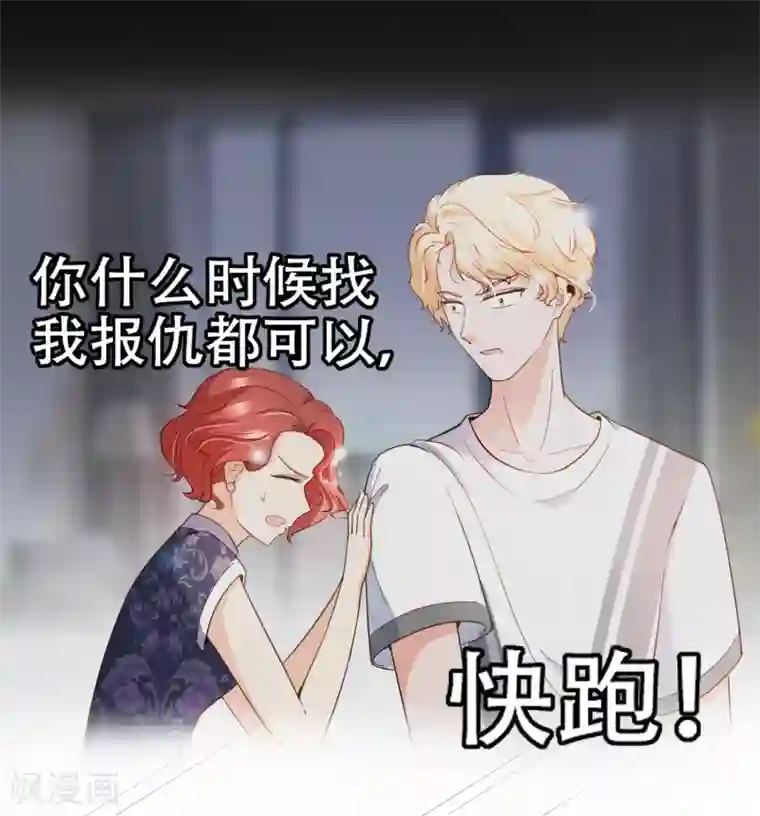 复仇之千金逆袭第86话 我拒绝作证