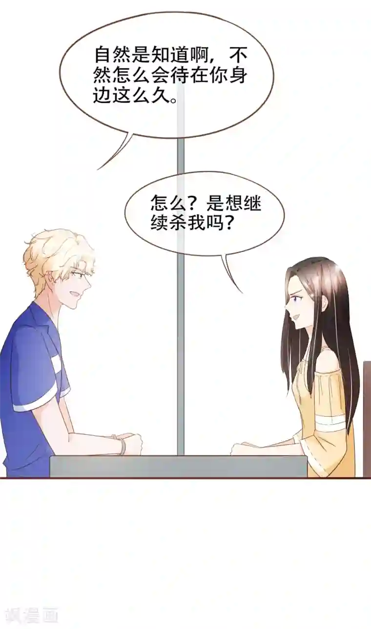 复仇之千金逆袭第86话 我拒绝作证