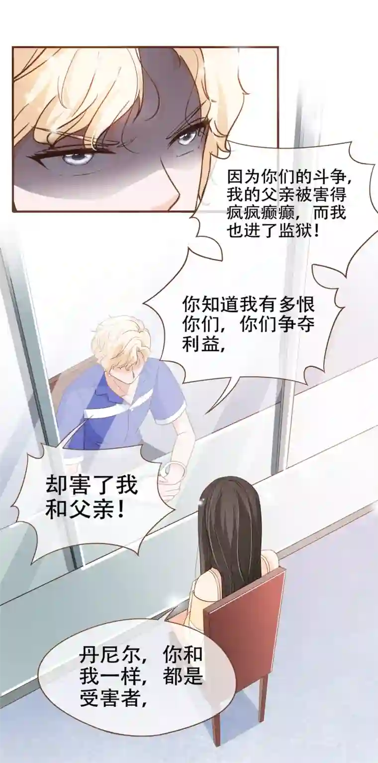 复仇之千金逆袭第86话 我拒绝作证