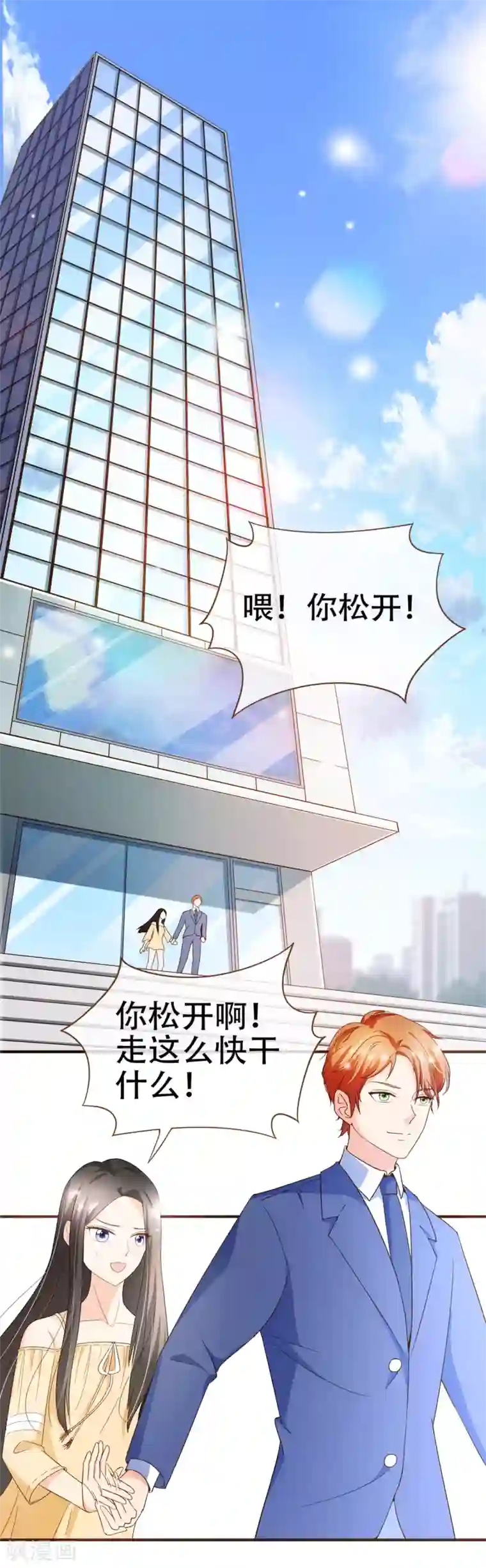 复仇之千金逆袭第87话 小南发现殷寻身份