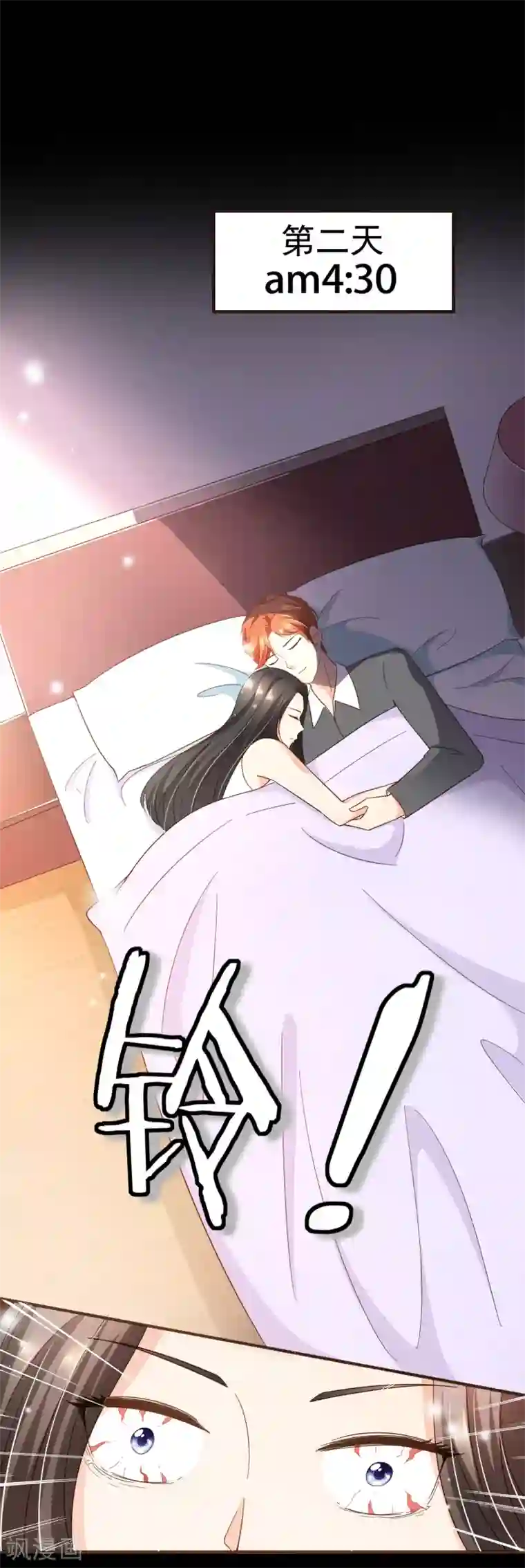 复仇之千金逆袭第87话 小南发现殷寻身份