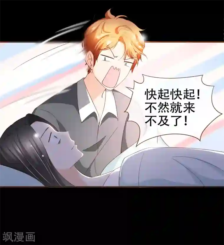 复仇之千金逆袭第87话 小南发现殷寻身份