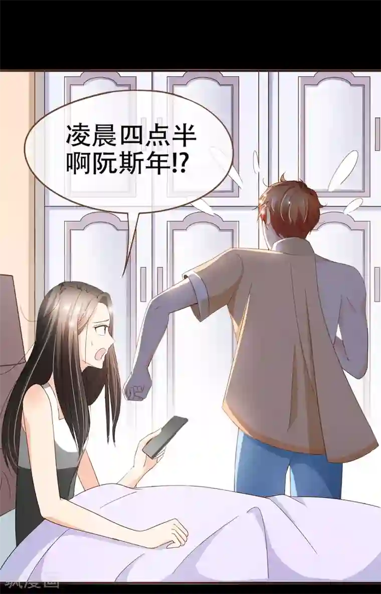 复仇之千金逆袭第87话 小南发现殷寻身份