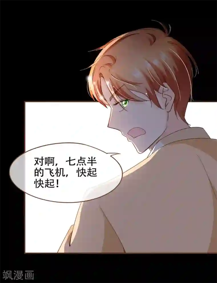 复仇之千金逆袭第87话 小南发现殷寻身份