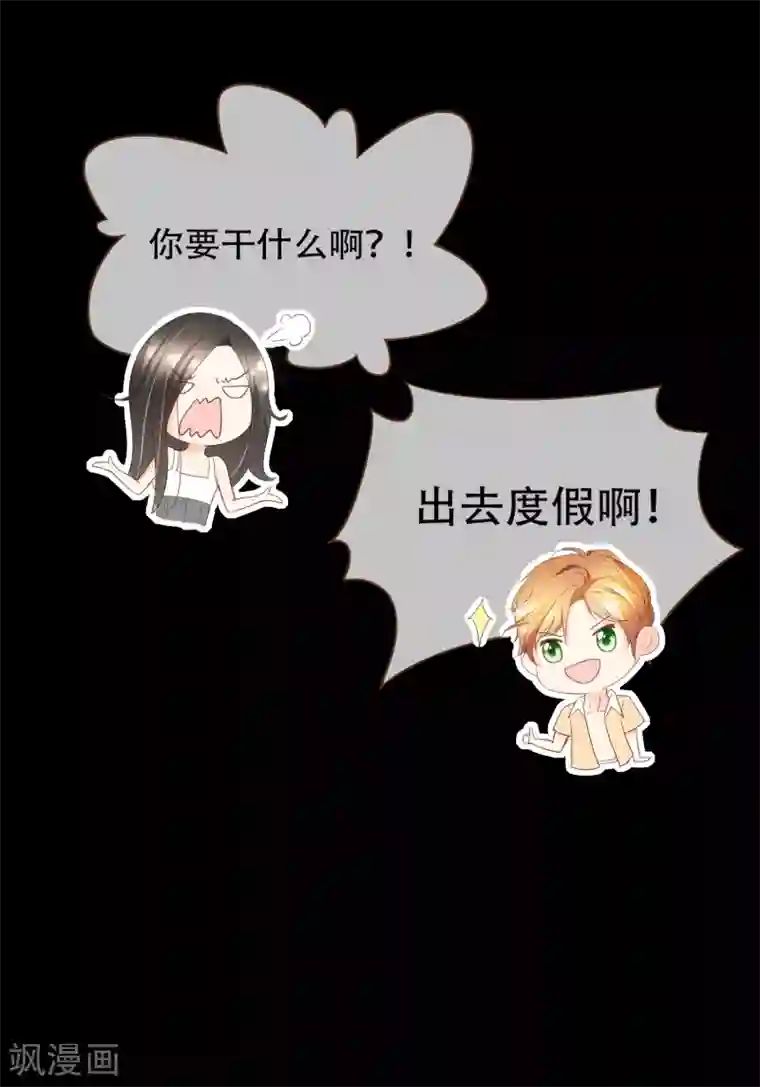 复仇之千金逆袭第87话 小南发现殷寻身份