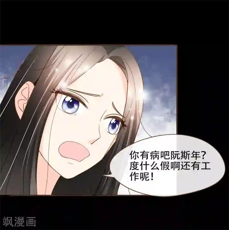 复仇之千金逆袭第87话 小南发现殷寻身份