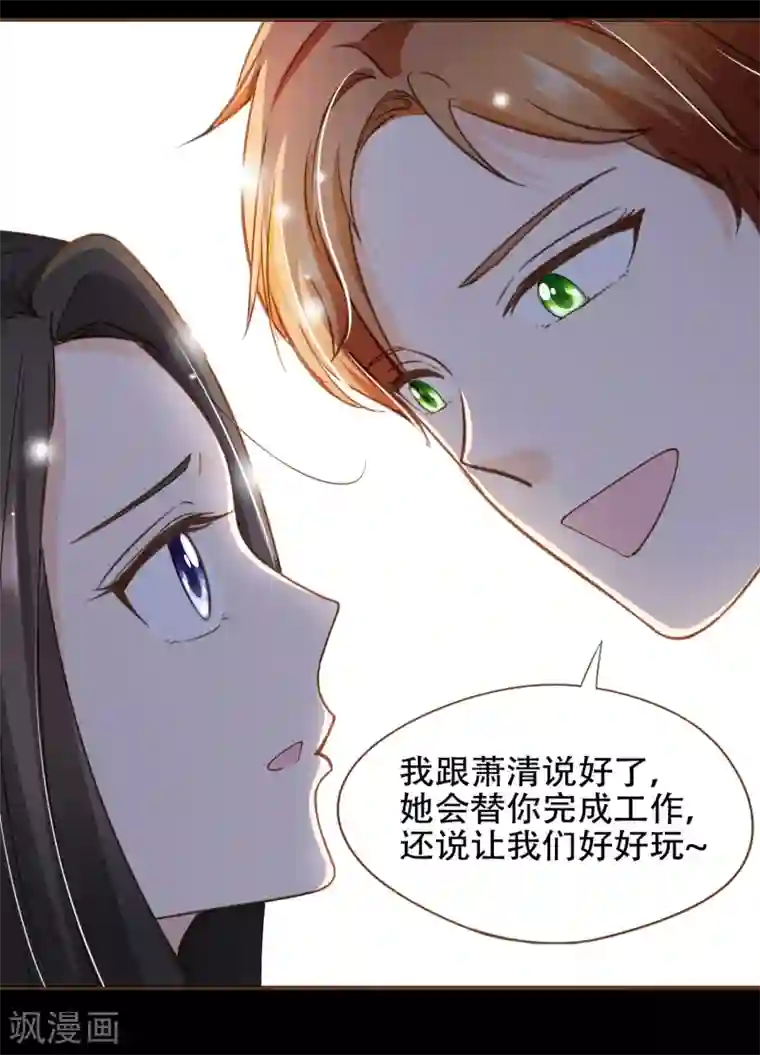 复仇之千金逆袭第87话 小南发现殷寻身份