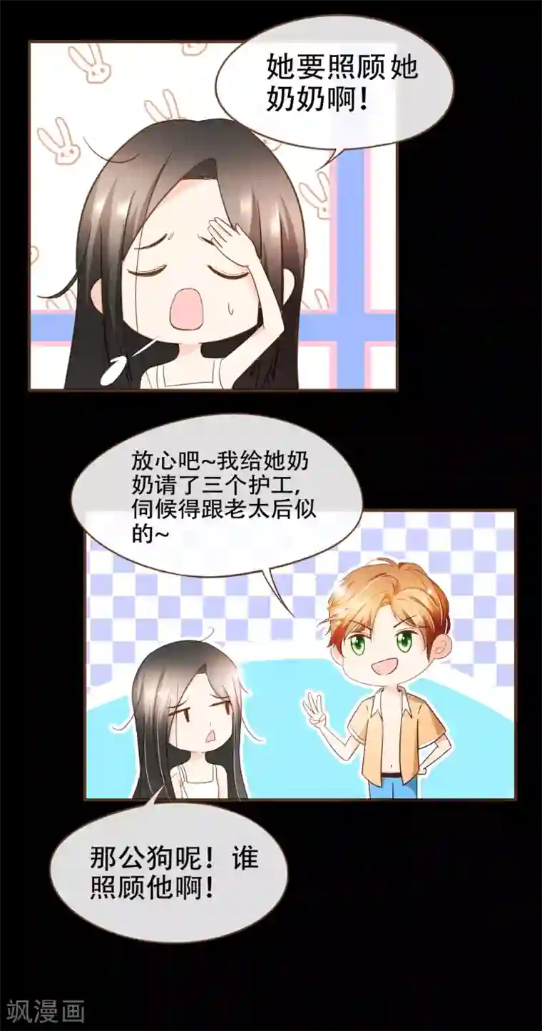 复仇之千金逆袭第87话 小南发现殷寻身份