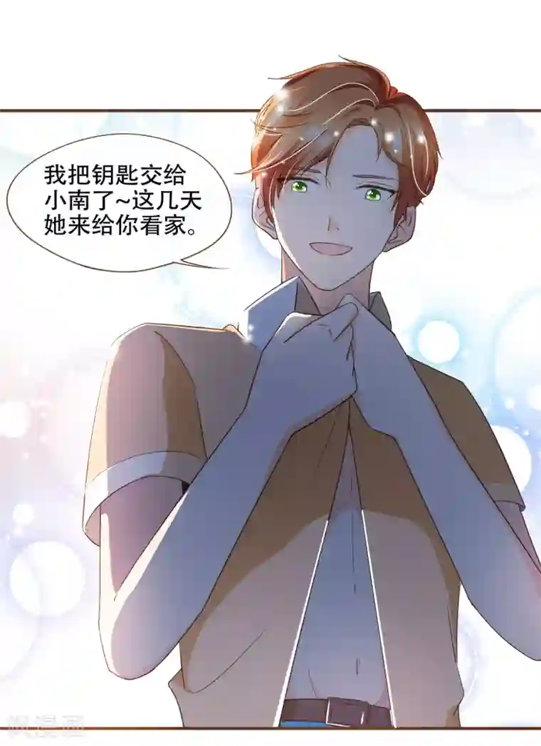 复仇之千金逆袭第87话 小南发现殷寻身份