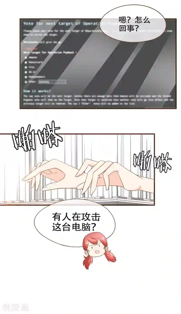 复仇之千金逆袭第87话 小南发现殷寻身份