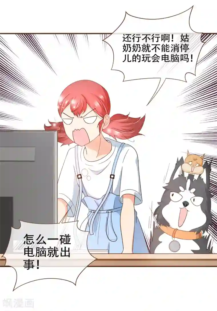 复仇之千金逆袭第87话 小南发现殷寻身份