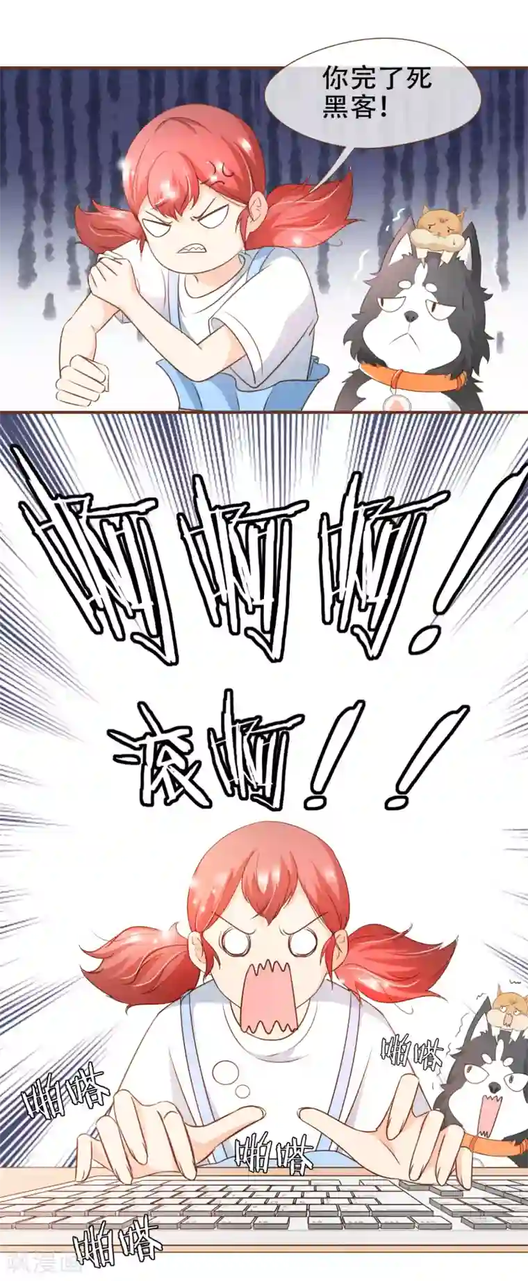 复仇之千金逆袭第87话 小南发现殷寻身份