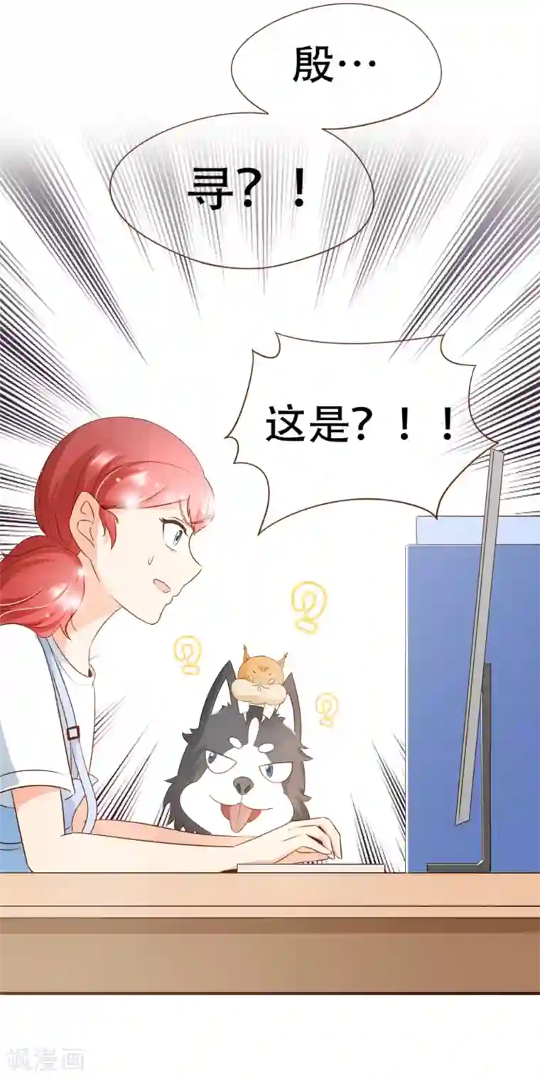 复仇之千金逆袭第87话 小南发现殷寻身份