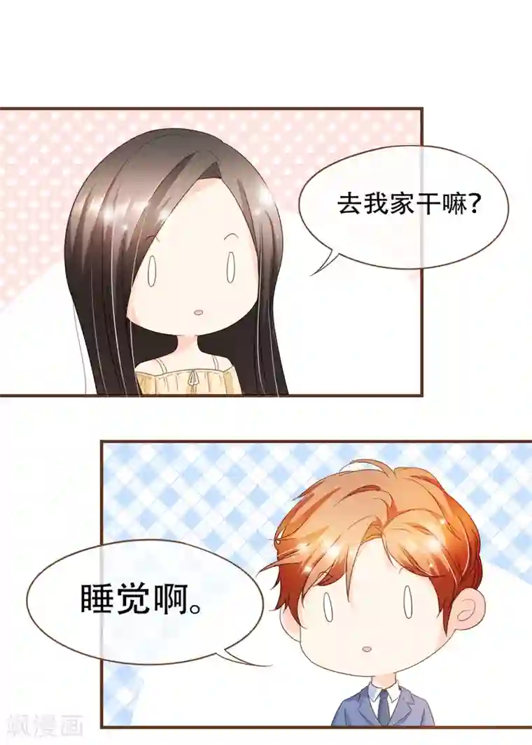 复仇之千金逆袭第87话 小南发现殷寻身份