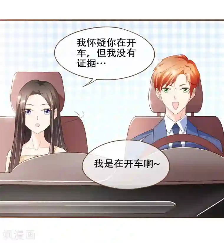 复仇之千金逆袭第87话 小南发现殷寻身份