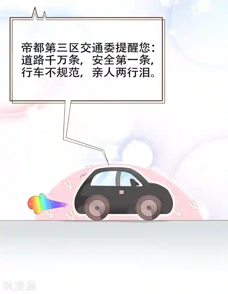 复仇之千金逆袭第87话 小南发现殷寻身份