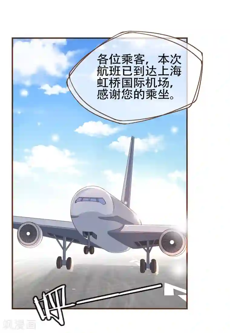 复仇之千金逆袭第88话 阮斯年向殷寻求婚