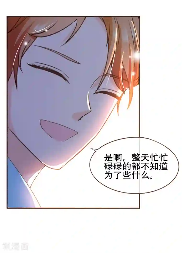 不要外面有人洗手间第88话 阮斯年向殷寻求婚