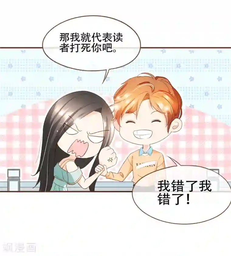 不要外面有人洗手间第88话 阮斯年向殷寻求婚