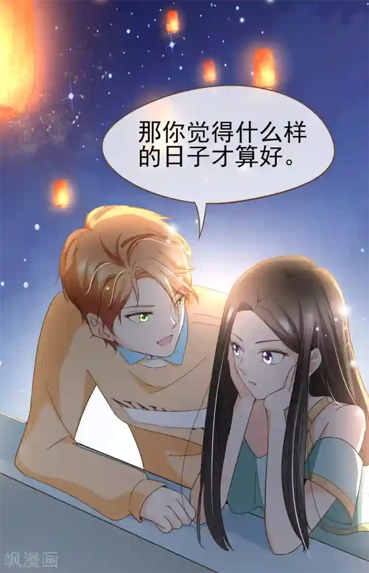 复仇之千金逆袭第88话 阮斯年向殷寻求婚