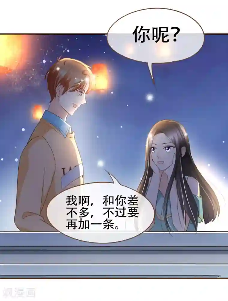 不要外面有人洗手间第88话 阮斯年向殷寻求婚