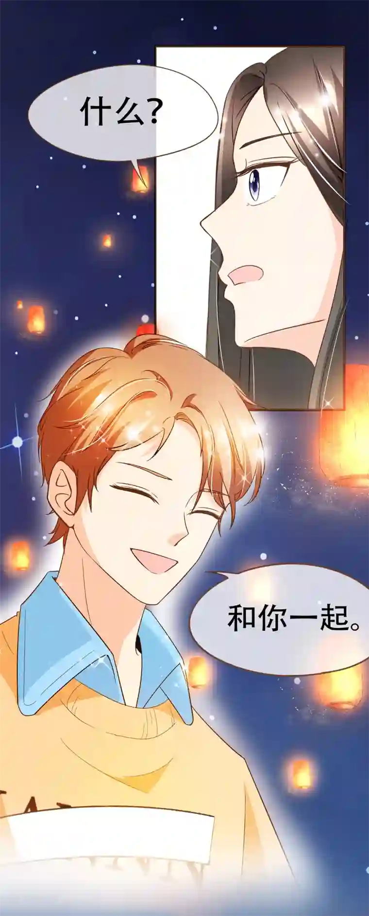 不要外面有人洗手间第88话 阮斯年向殷寻求婚