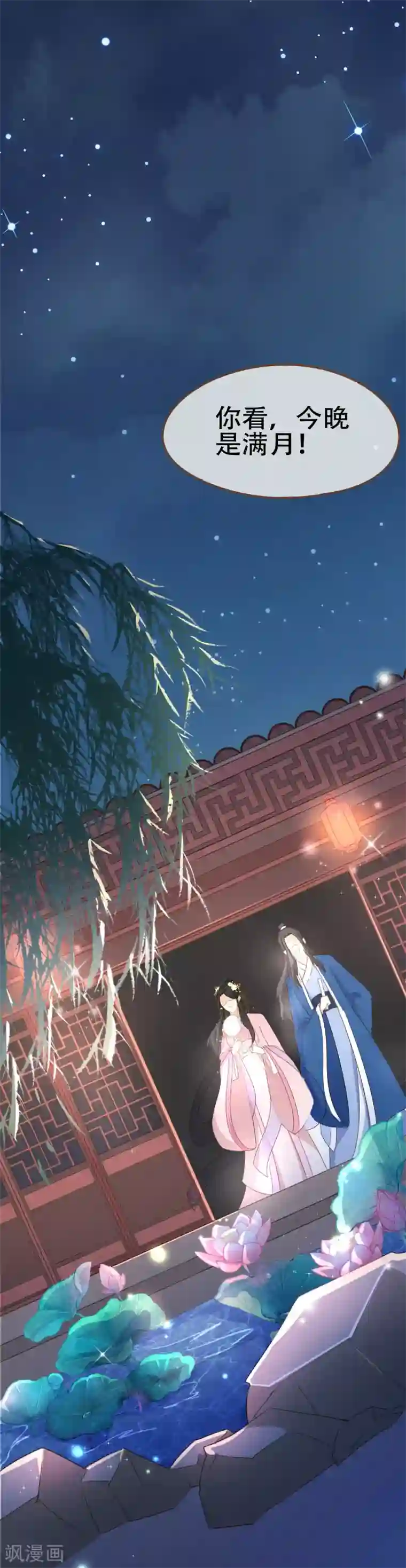 复仇之千金逆袭第88话 阮斯年向殷寻求婚