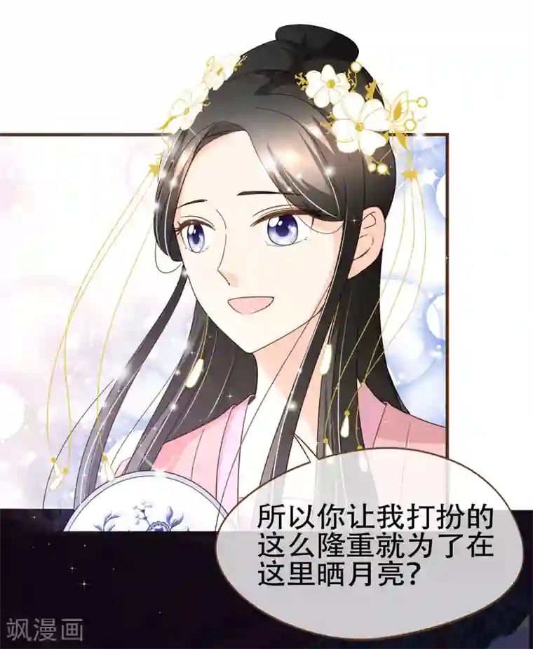 复仇之千金逆袭第88话 阮斯年向殷寻求婚