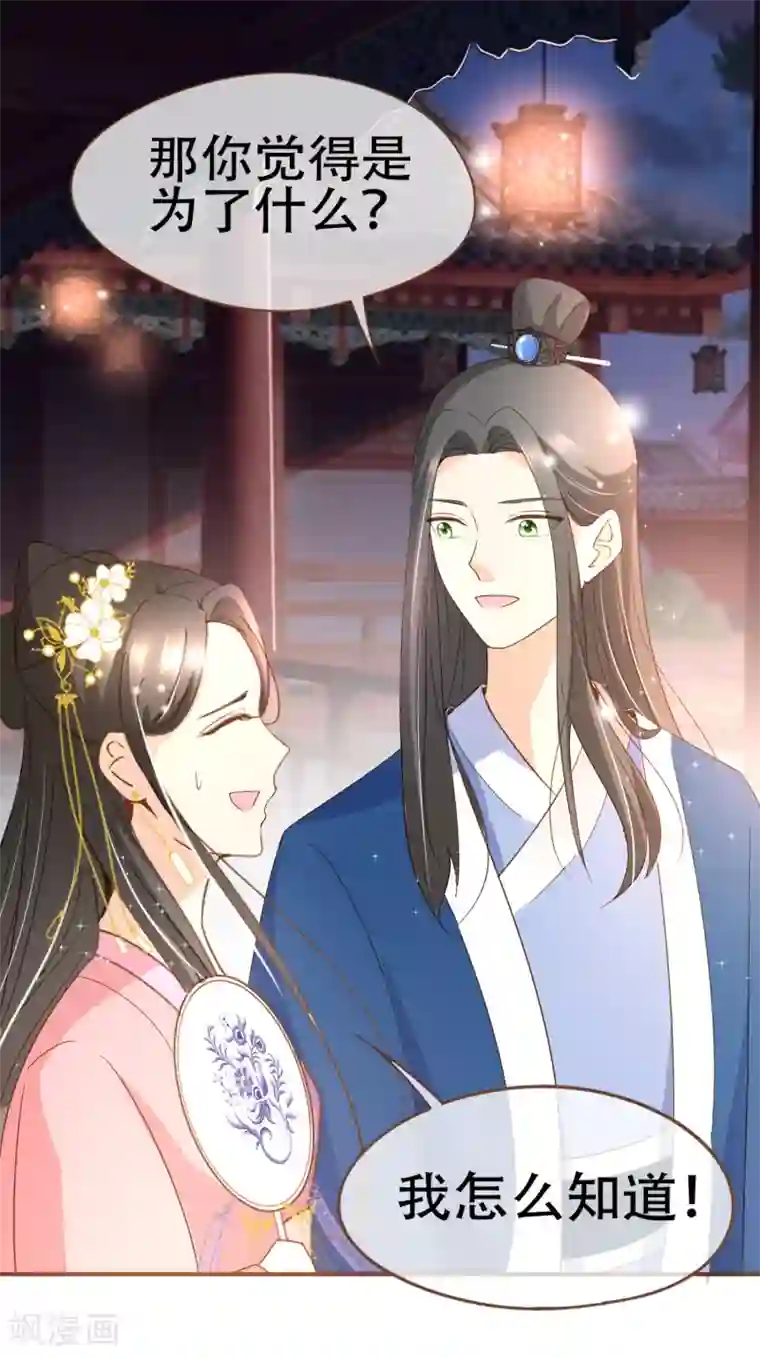 复仇之千金逆袭第88话 阮斯年向殷寻求婚