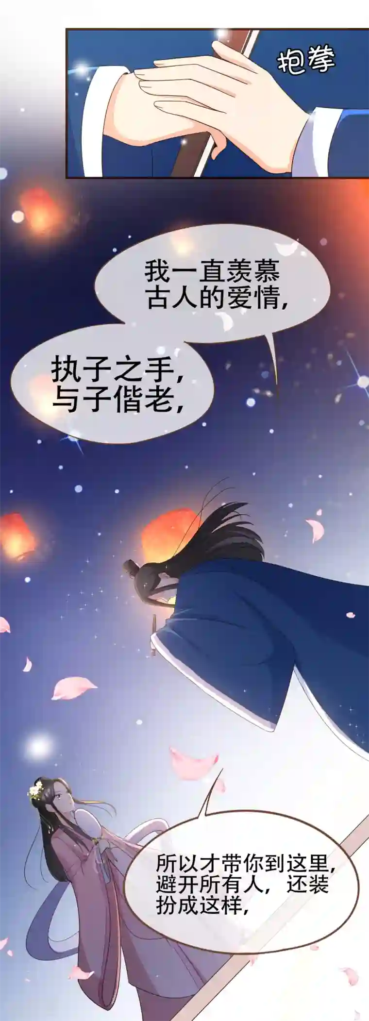 不要外面有人洗手间第88话 阮斯年向殷寻求婚