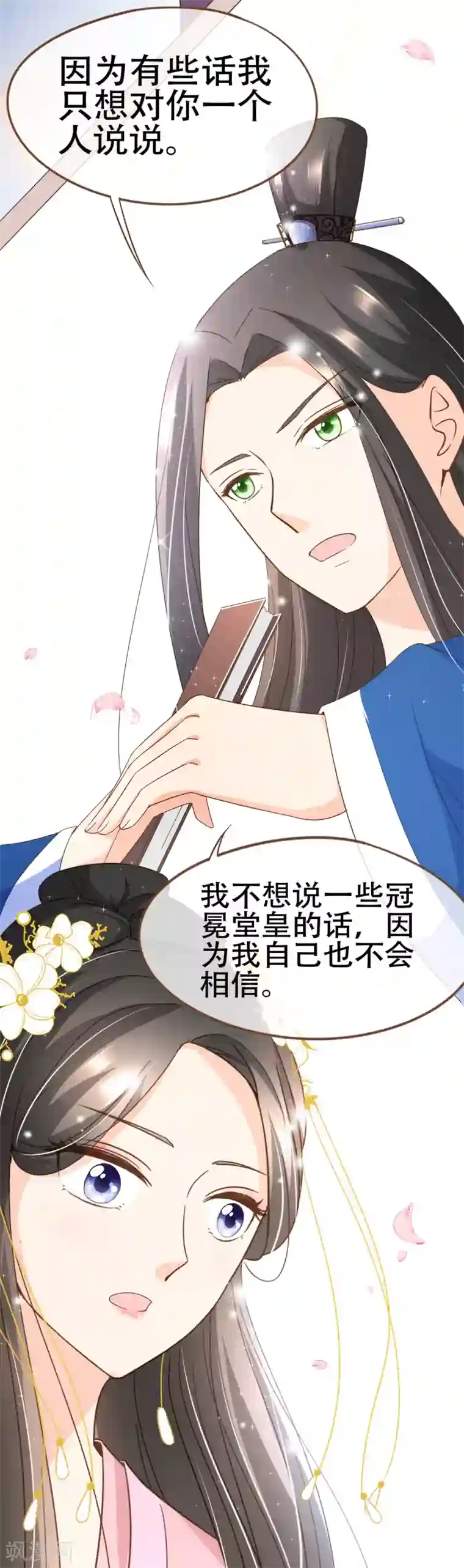 复仇之千金逆袭第88话 阮斯年向殷寻求婚