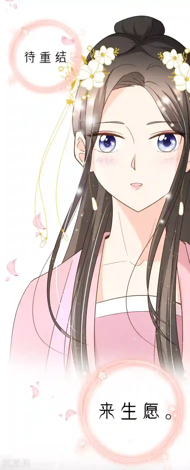 不要外面有人洗手间第88话 阮斯年向殷寻求婚