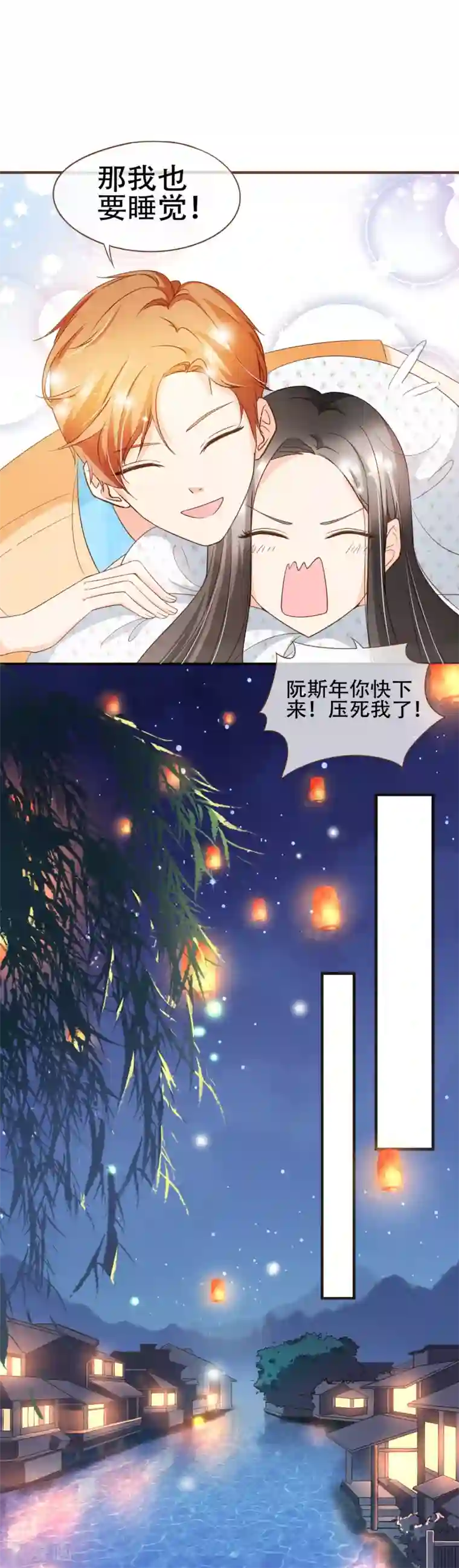 复仇之千金逆袭第88话 阮斯年向殷寻求婚