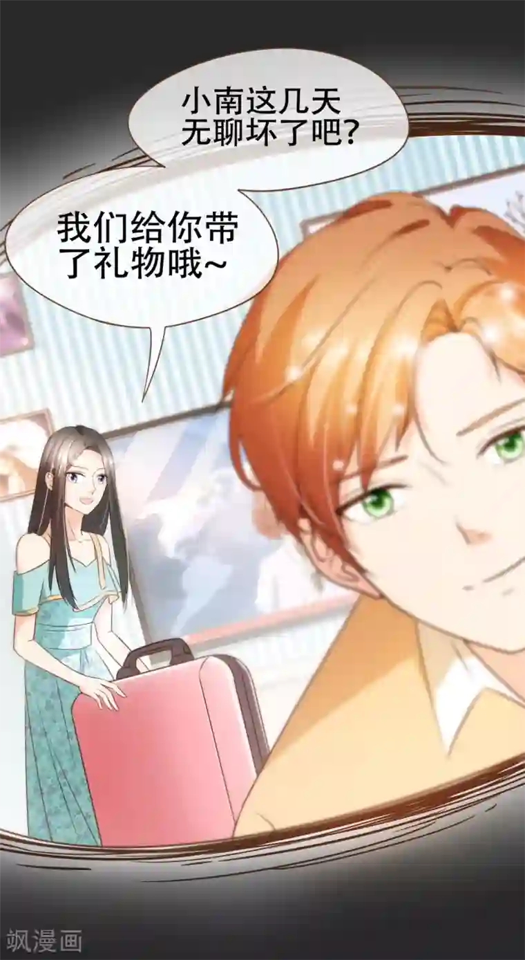 复仇之千金逆袭第89话 小南揭破殷寻身份