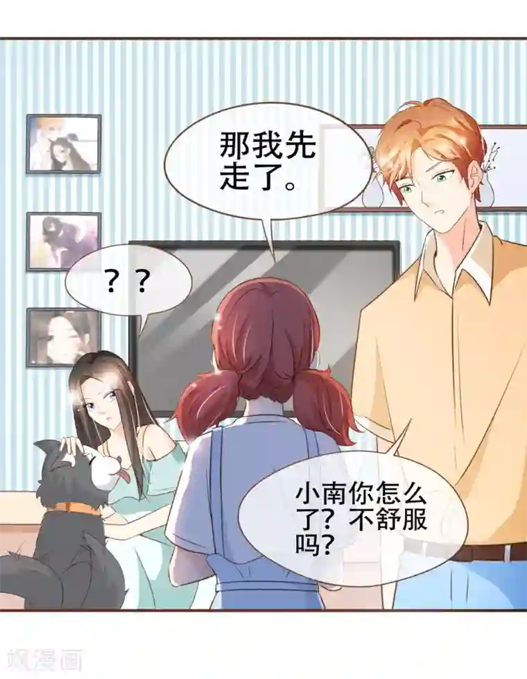 复仇之千金逆袭第89话 小南揭破殷寻身份