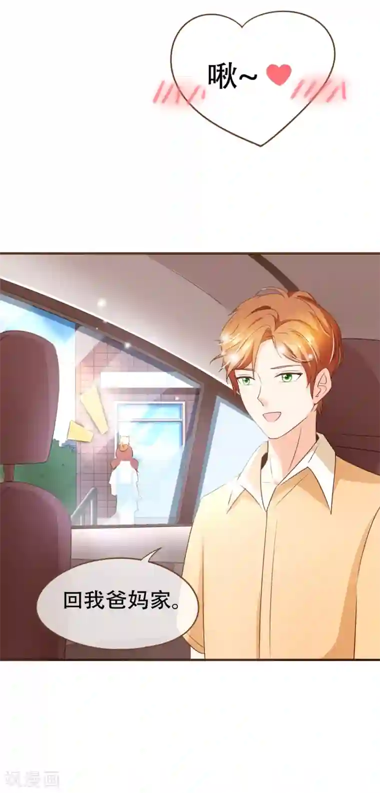 复仇之千金逆袭第89话 小南揭破殷寻身份