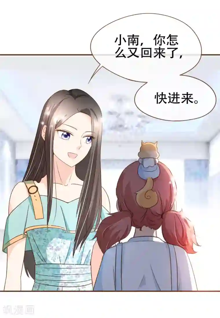 复仇之千金逆袭第89话 小南揭破殷寻身份